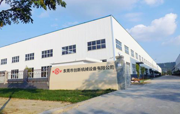 東莞(guan)市創(chuang)新(xin)機械(xie)設備(bei)有(you)限公(gong)司(si)