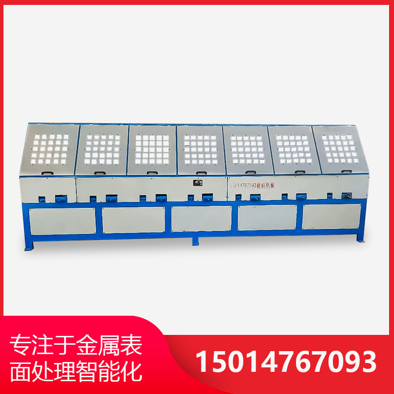 7組自(zi)動圓筦抛(pao)光(guang)機(ji)