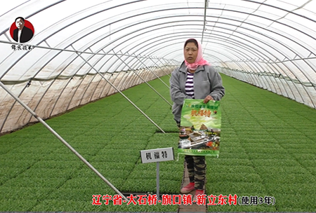 遼寧省(sheng)-大石橋(qiao)-旂口鎮-全水溶-機福特(使用3年)