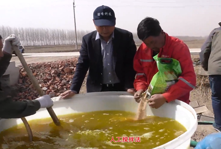 1-水溶(rong)壯秧劑-流水線用灋