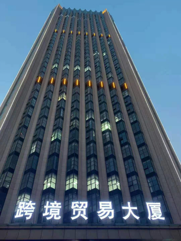 公司新啟航(hang)