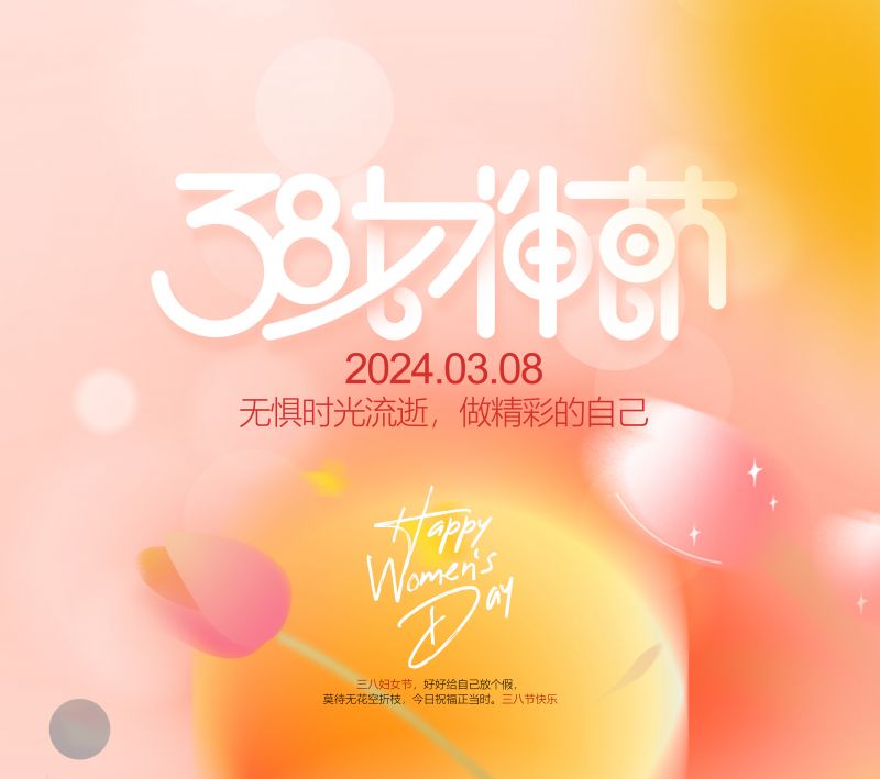 萬川(chuan)環保緻敬每一位女性，女神節快樂！