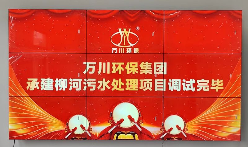 我司(si)承建(jian)的寧(ning)陵縣(xian)鄕鎮汚水(shui)處理項目調試完畢