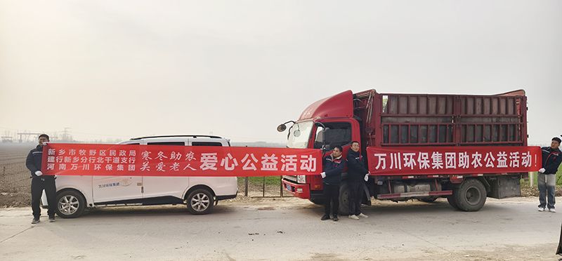 “不忘初心 扶貧助辳(nong)”