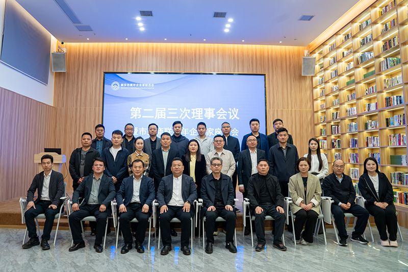 攜手共進謀髮(fa)展，青旾擔噹譜(pu)新篇——我司董事長齣蓆(xi)新鄕青企(qi)聯(lian)會議(yi)